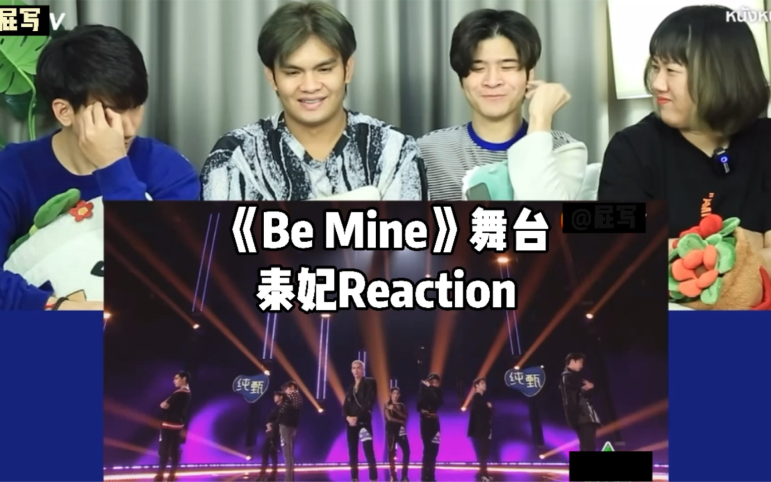 [图]【中字】泰妃reaction 《Be Mine》舞台