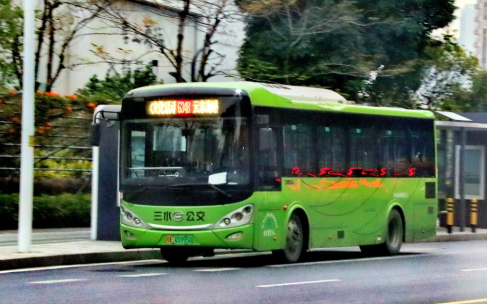 【佛山公交】pov98 三水公交 634b【三水文化活动中心-云东海站】先行