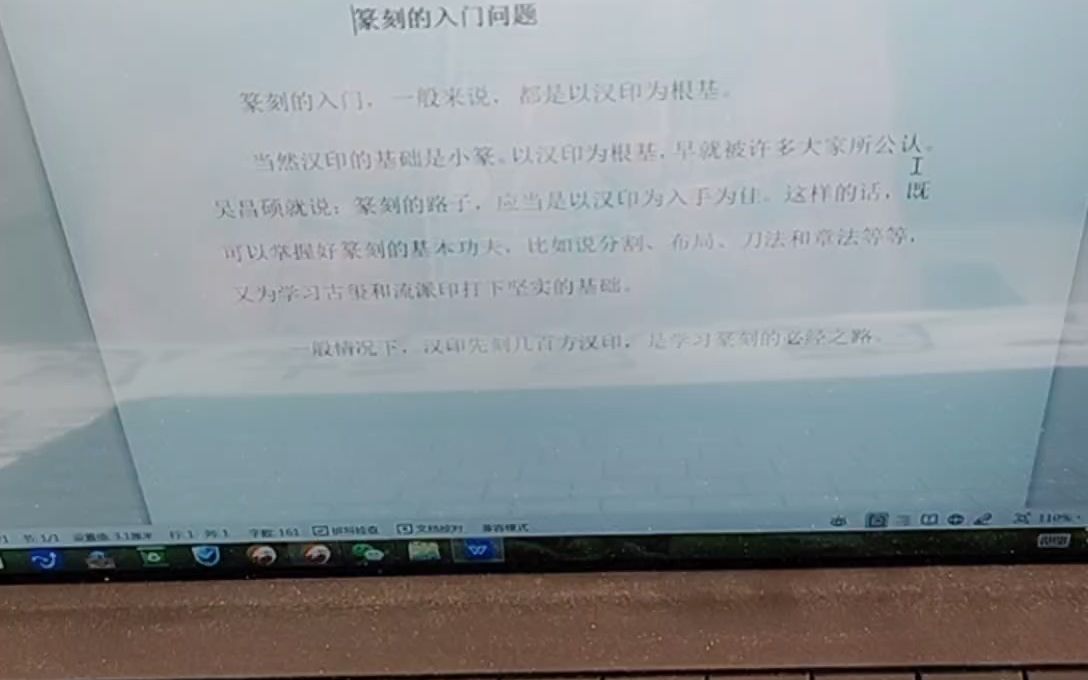 篆刻(汉印)入门讲解!哔哩哔哩bilibili