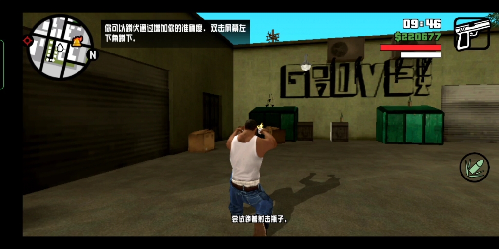 gta 圣安地列斯 S点斯威特任务——初练枪法GTASA