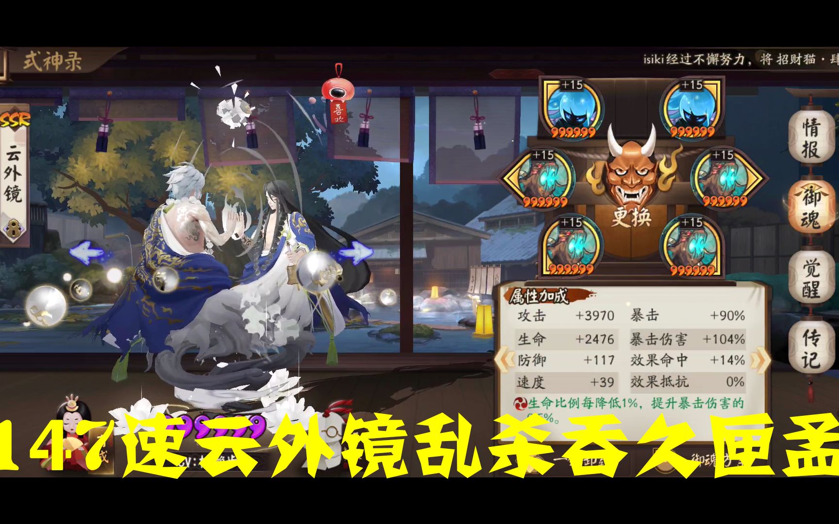 【阴阳师】成品147 速镇墓兽云外镜乱杀道馆吞久匣孟