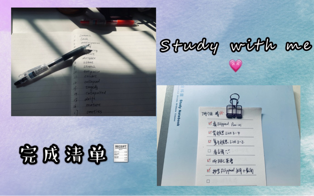 【Study with me】暑假作业全英原著阅读(还好不是朗诵并背诵全文)哔哩哔哩bilibili