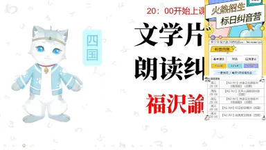 福沢諭吉-哔哩哔哩_Bilibili