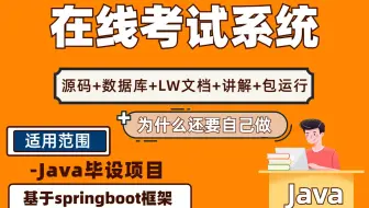 基于SpringBoot的在线考试系统-计算机毕业设计-大鹅源码网