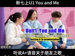 Download Video: 新七上U1 You and Me听说A+语音关于朋友之歌英语课件ing！！