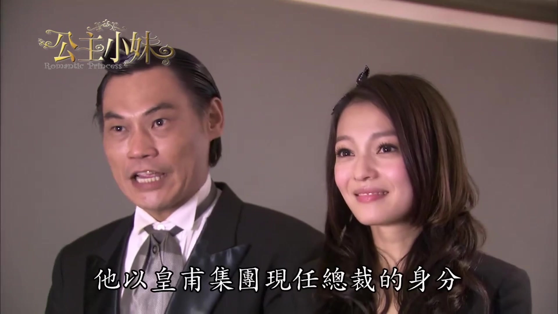 公主小妹小麦被选定为接班人