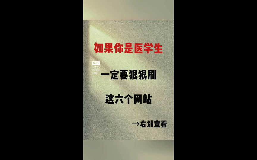 【生信分析】探索医学生网站哔哩哔哩bilibili