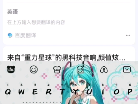 百度翻译的bug哔哩哔哩bilibili