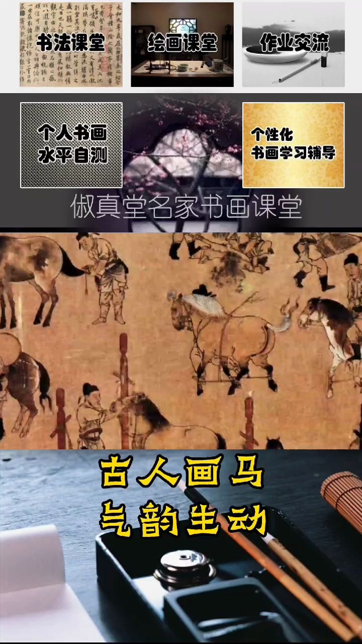 国画基础教学:国画画马历史哔哩哔哩bilibili