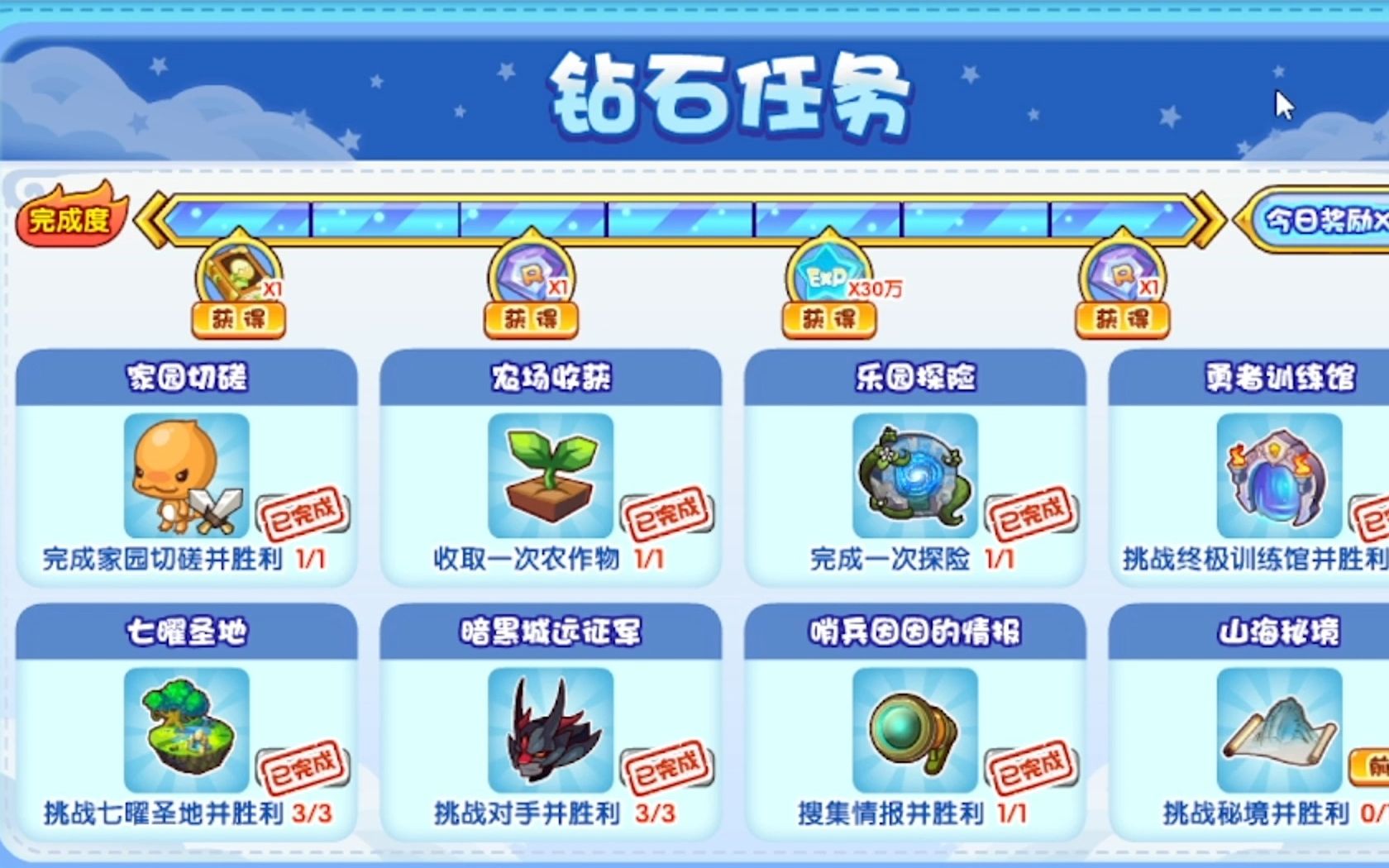 洛克王国新版钻石任务怎么做? - 视频下载 video downloader