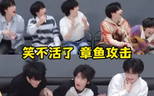 Video herunterladen: 【TF家族三代】笑不活了 《非常鲜活的章鱼们》（两分钟后就不是了）