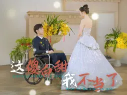 Download Video: 《这傻白甜我不当了》第1集