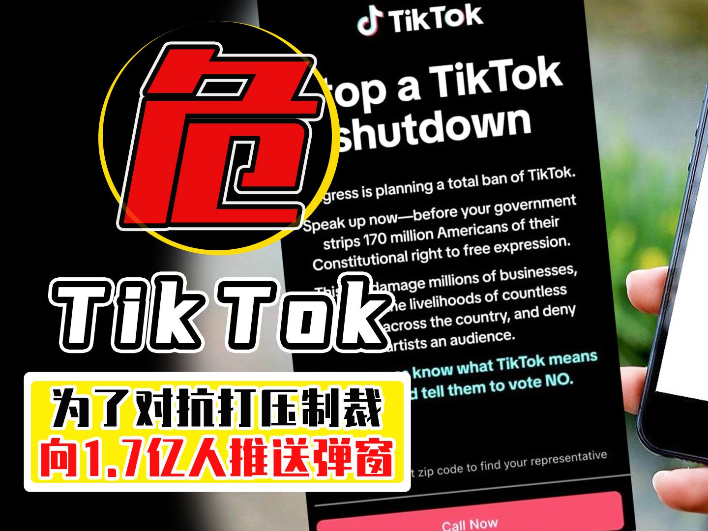 美国强行“收购”TikTok,难道想监视全球人?其实美国早有先例哔哩哔哩bilibili