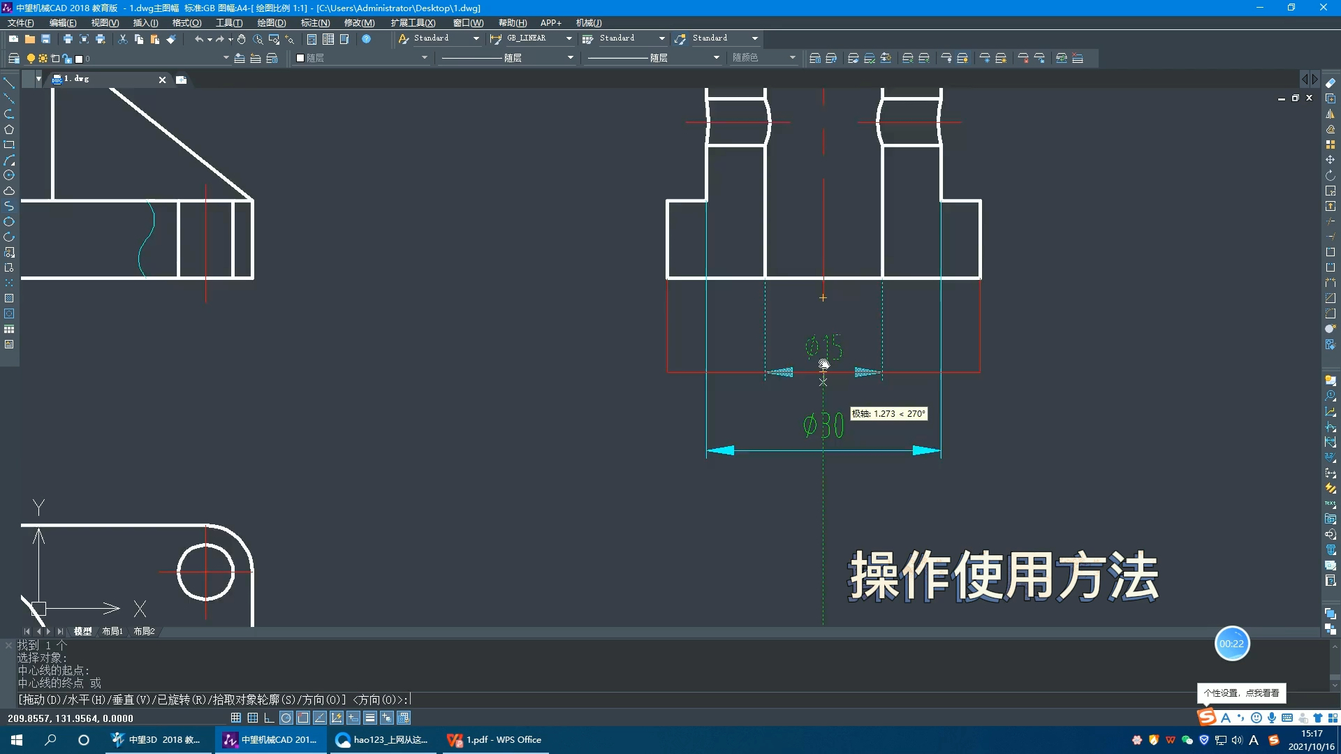 中望CAD快速标注方法哔哩哔哩bilibili