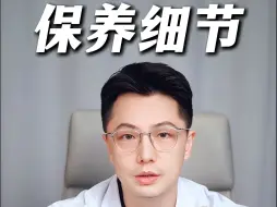 Video herunterladen: 40+皮肤美容科医生是如何保养皮肤的，真的很省钱！