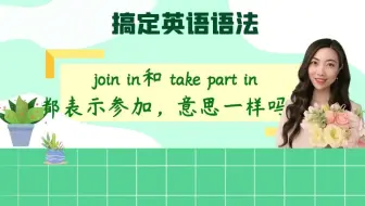 In The Corner和at The Corner都表示 在转角 意思一样吗 哔哩哔哩 Bilibili