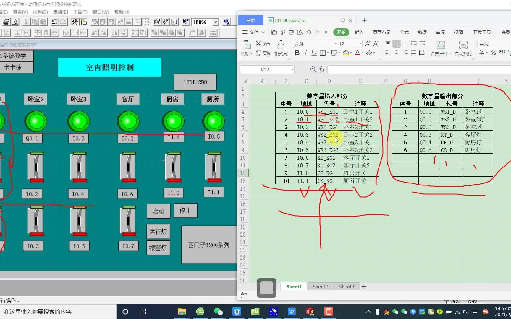 室内照明控制2 工艺分析和PLC程序编写哔哩哔哩bilibili