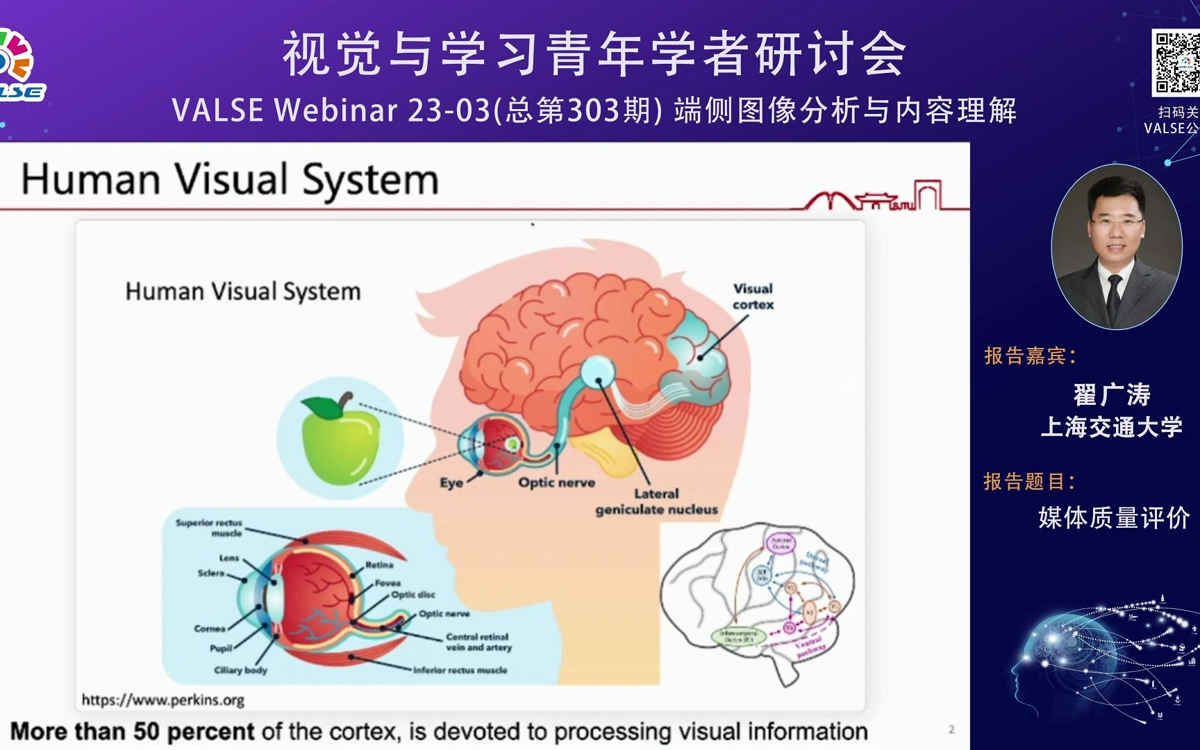 20230222【端侧图像分析与内容理解】翟广涛:媒体质量评价哔哩哔哩bilibili