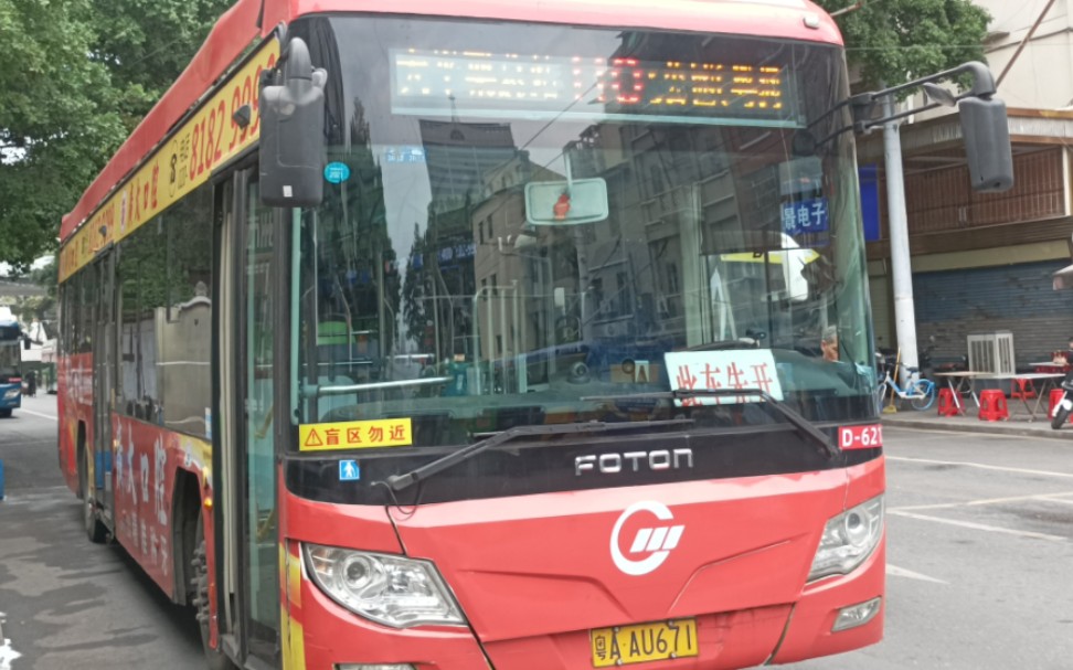 【广州公交】110路:文化公园(粤海关博物馆)总站—天平架总站