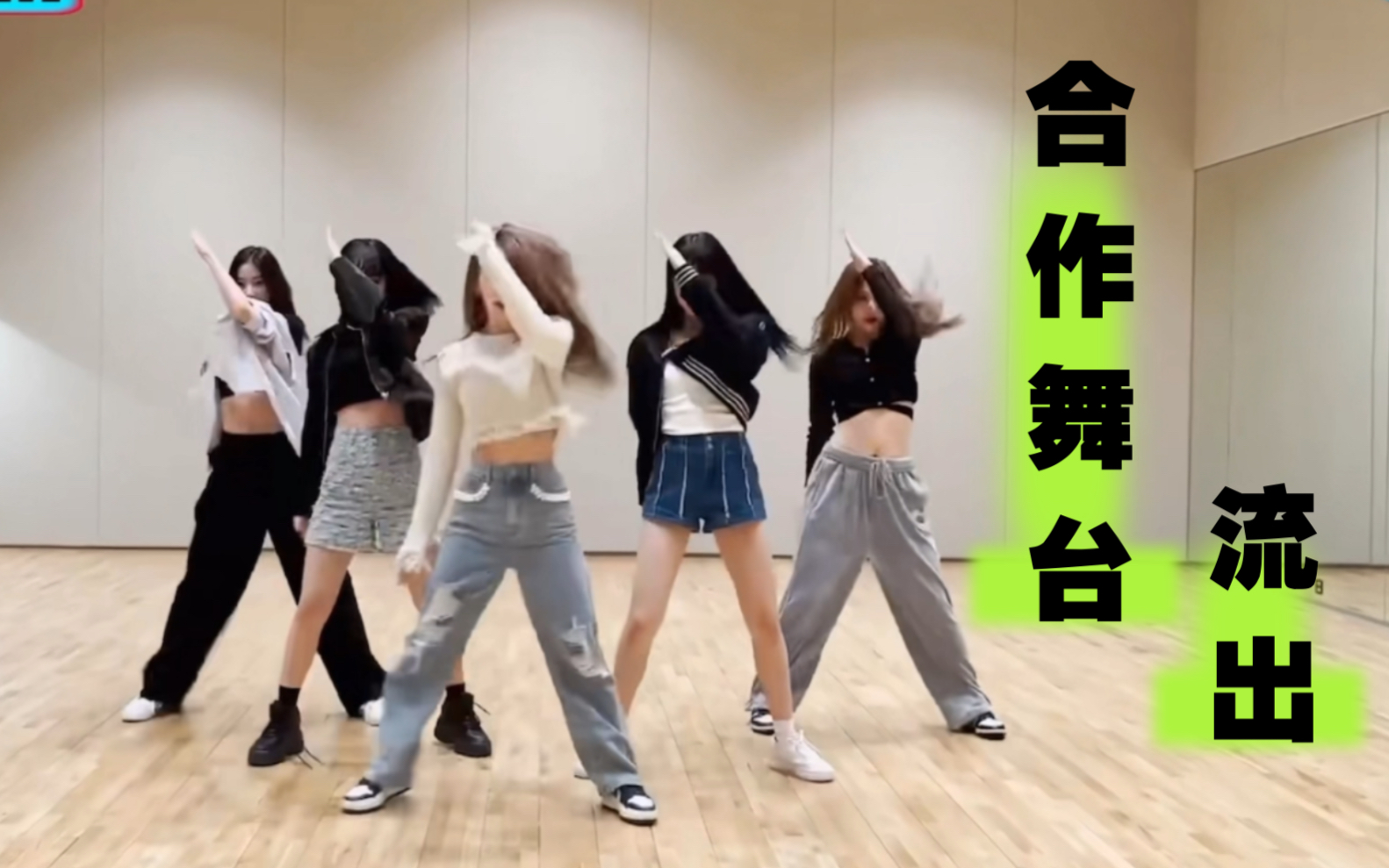 [图]【SBS歌谣大战】ITZY LE SSERAFIM合作舞台流出