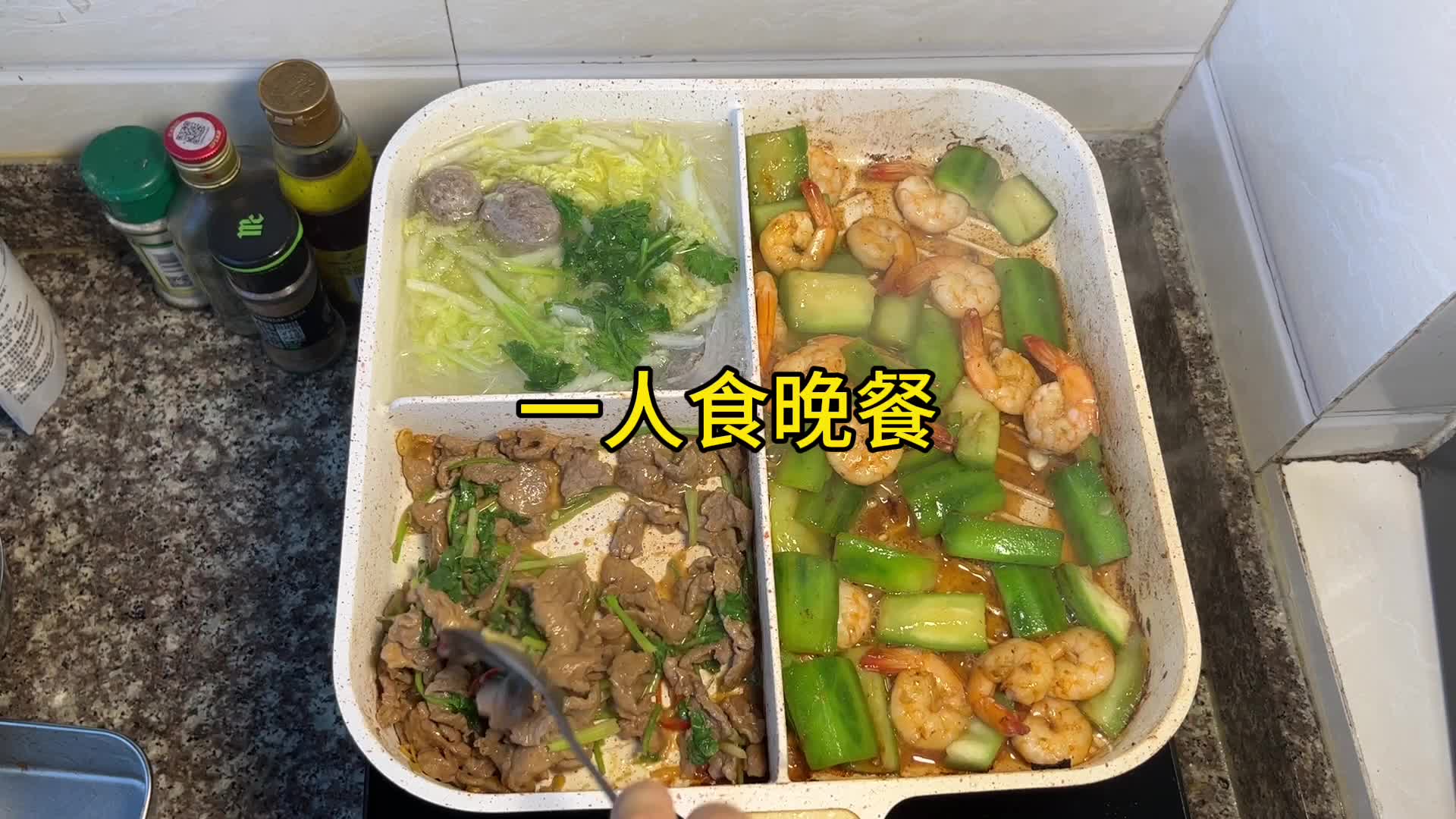 90後深漂獨居晚餐|蝦仁炒角瓜,沙茶醬炒肉,牛肉丸粉絲湯