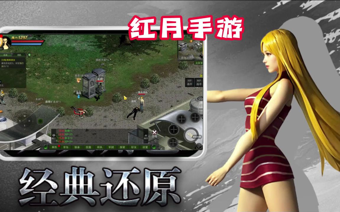 《红月》手游测评:探索无尽的奇幻世界,红月redmoon经典九大角色回归!