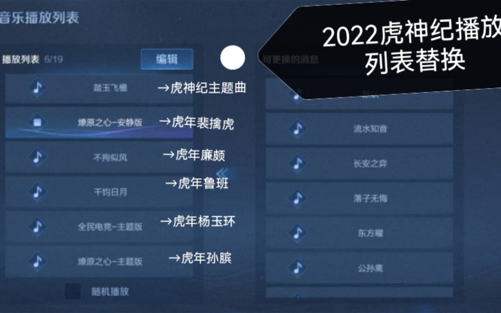 [王者荣耀教程]现在也能用2022虎神纪背景音乐电子竞技热门视频