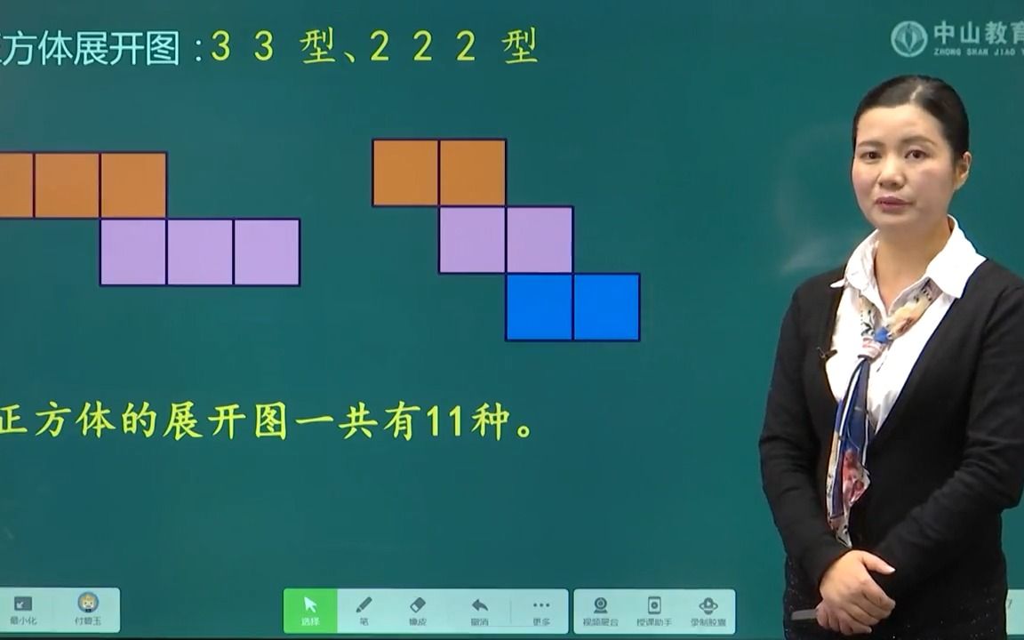 3月25日 五年级数学 长方体和正方体的展开图哔哩哔哩bilibili