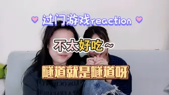 Télécharger la video: 【zmyxreaction34】8000人大逃杀？阮哥神级变脸！