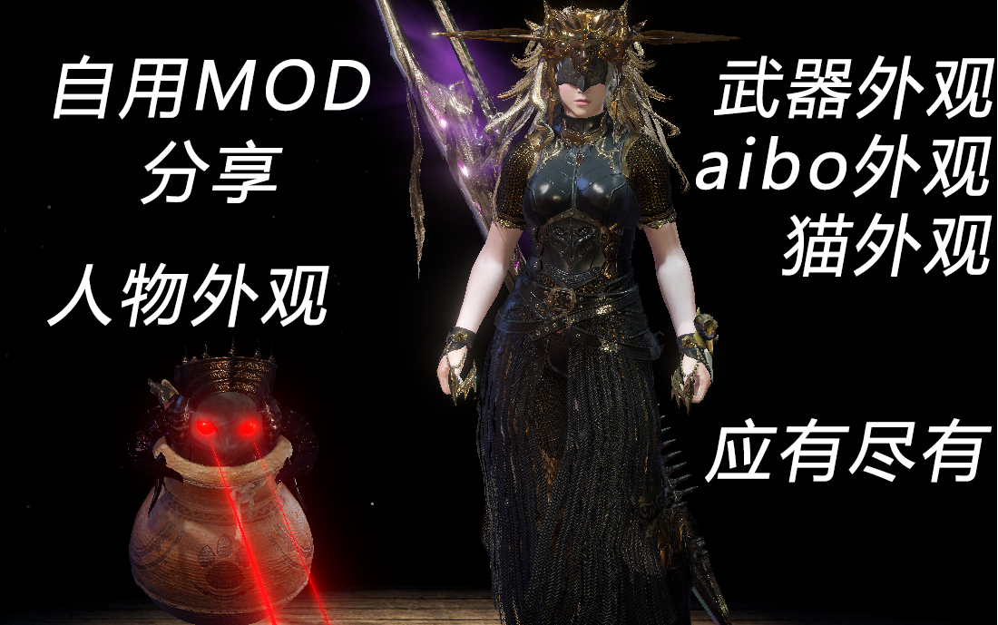 【MOD推荐】怪物猎人世界:冰原 好看炫酷的私藏MOD分享 包含人物MOD,武器MOD,猫MOD,aiboMOD单机游戏热门视频