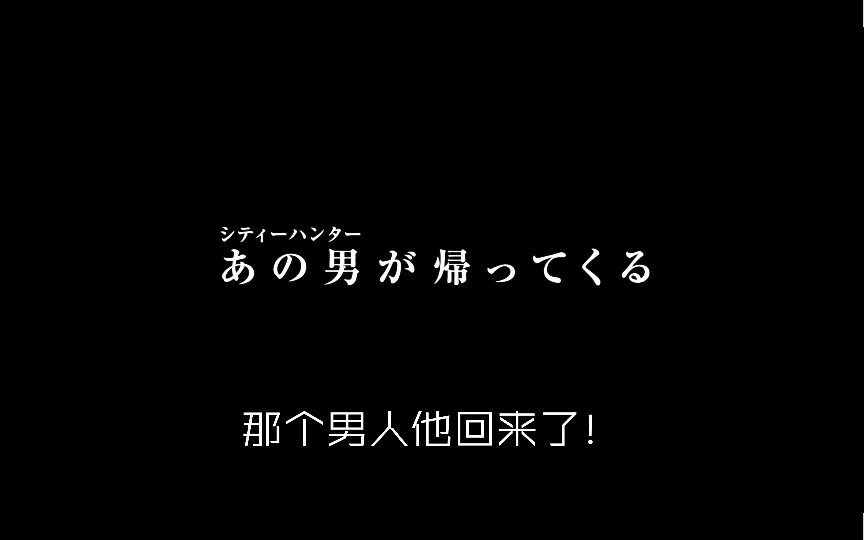 [图]「劇場版城市猎人  天使之泪(エンジェルダスト)」特報 | 2023年秋公開