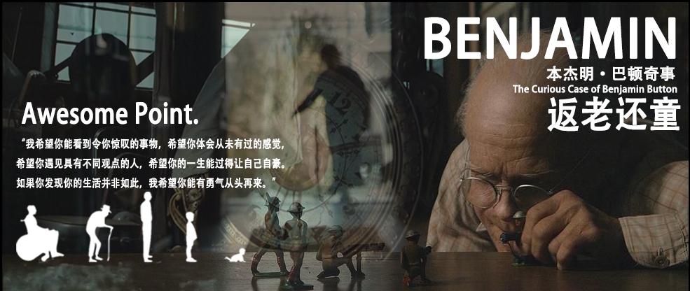 老年痴呆—人大脑的一次返老还童(电影《返老还童》剪辑)