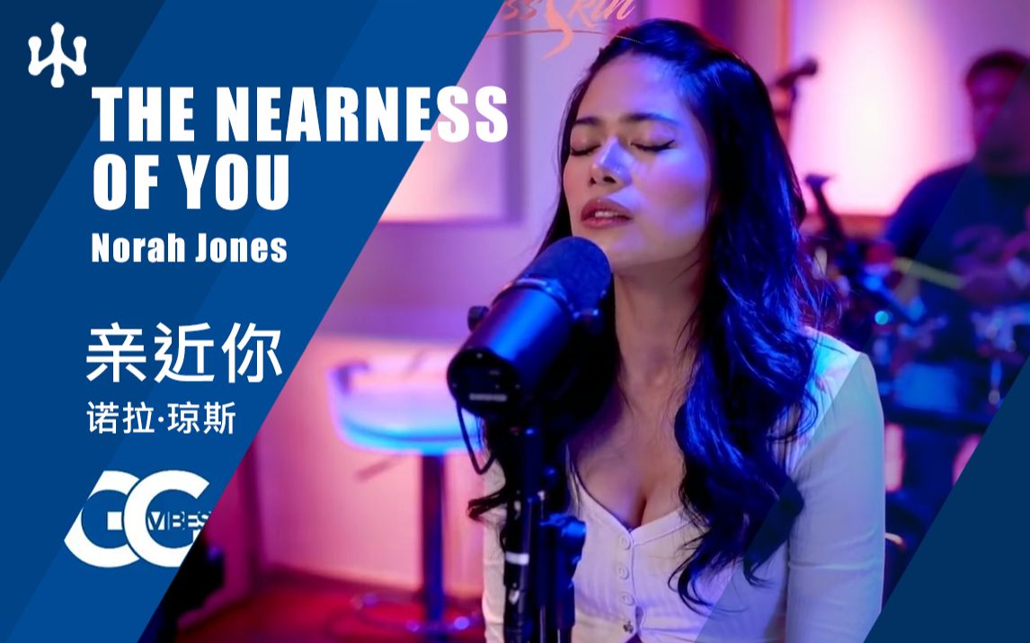 亲近你 The Nearness Of You 原唱:Norah Jones哔哩哔哩bilibili