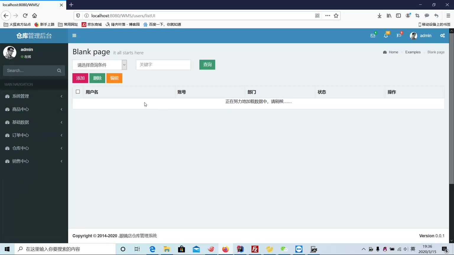 计算机毕业设计172基于java+ssm+mysql的眼镜店仓库管理系统哔哩哔哩bilibili