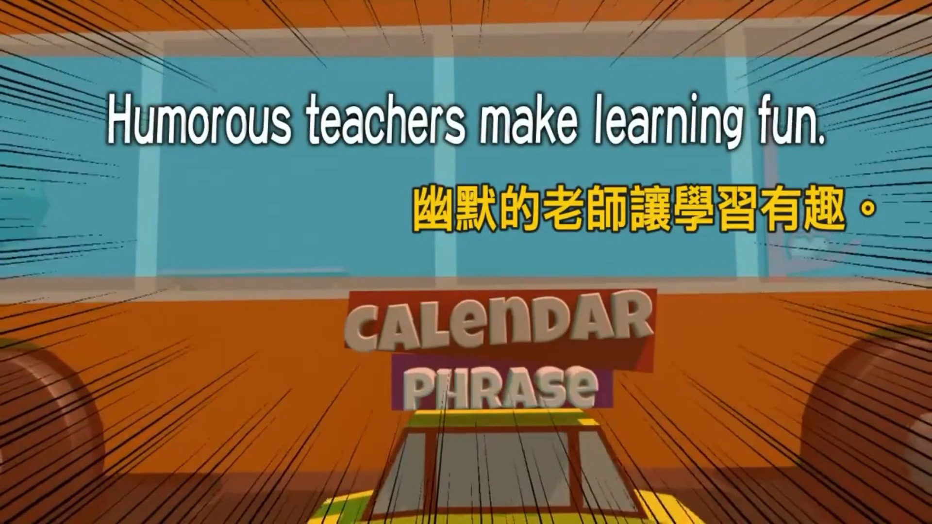 初级英语学习每日一课“幽默的老师让学习有趣”用英语怎么说?哔哩哔哩bilibili