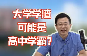 Video herunterladen: 如何抵抗大学环境带来的松懈？ | 开学大实话【宋浩老师官方】