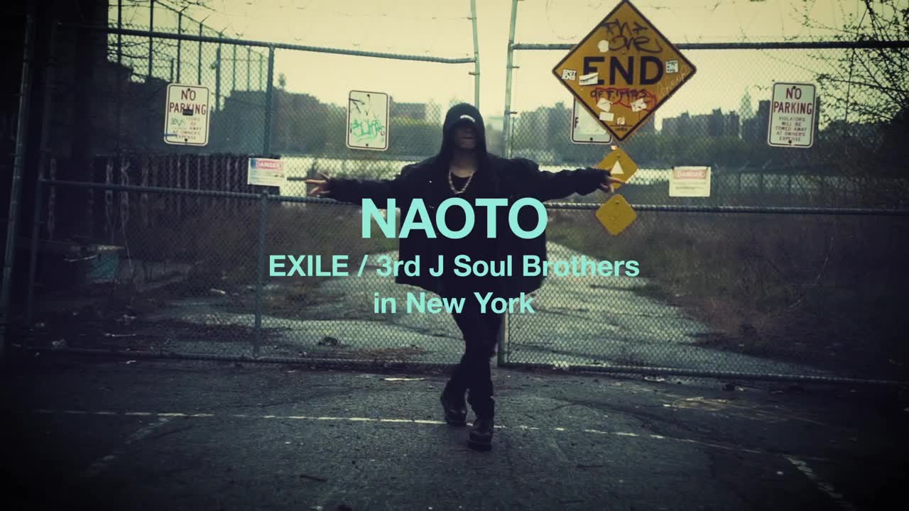 NAOTO(EXILE/三代目J Soul Brothers) in NY「ニューヨークの地で思い描く未来」 Numer哔哩哔哩bilibili