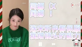 Video herunterladen: 【谢天依】我和宋昕冉笑到停不下来的原因是（x  | ‘这都被你“偷”到了？’