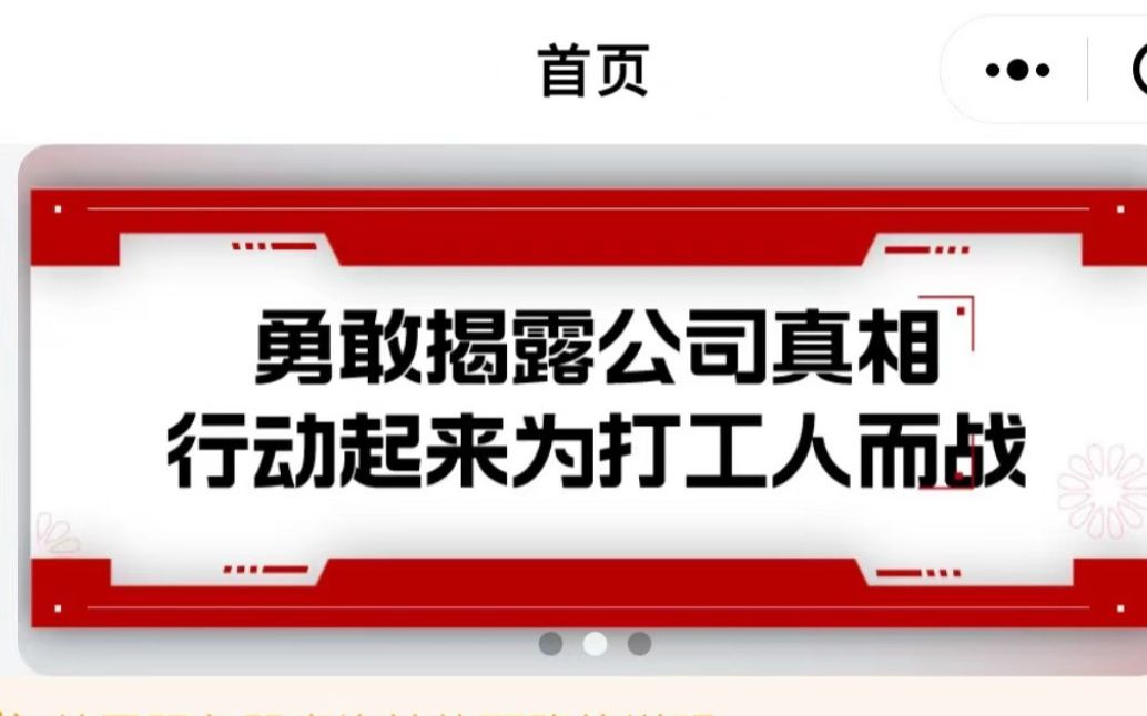 [图]90后小伙开发小程序曝光“不诚信企业”遭威胁