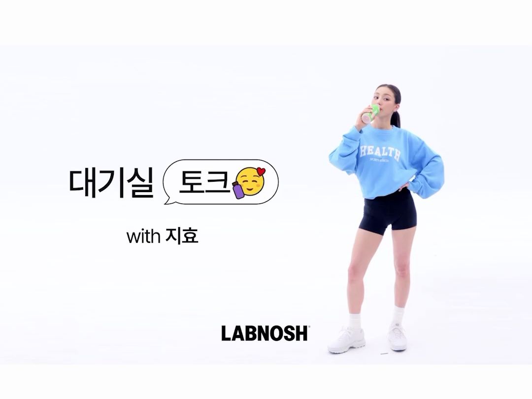 【TWICE】志效 x LABNOSH 专属模特满月纪念𐟒•志效的待机室未公开采访公开!✨哔哩哔哩bilibili