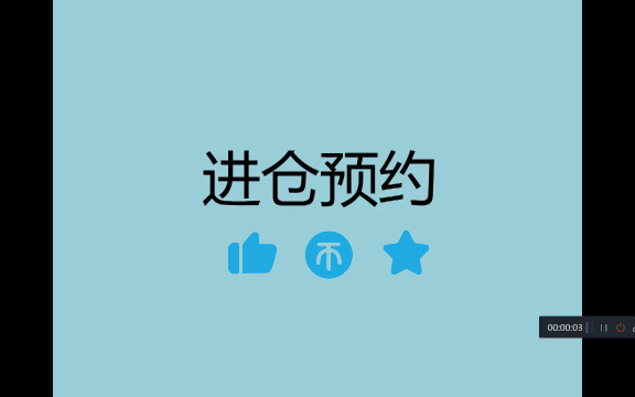 18进仓预约不上怎么办哔哩哔哩bilibili