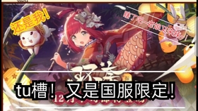 Re Dive公主连结 太刀洗流夏 哔哩哔哩 つロ干杯 Bilibili