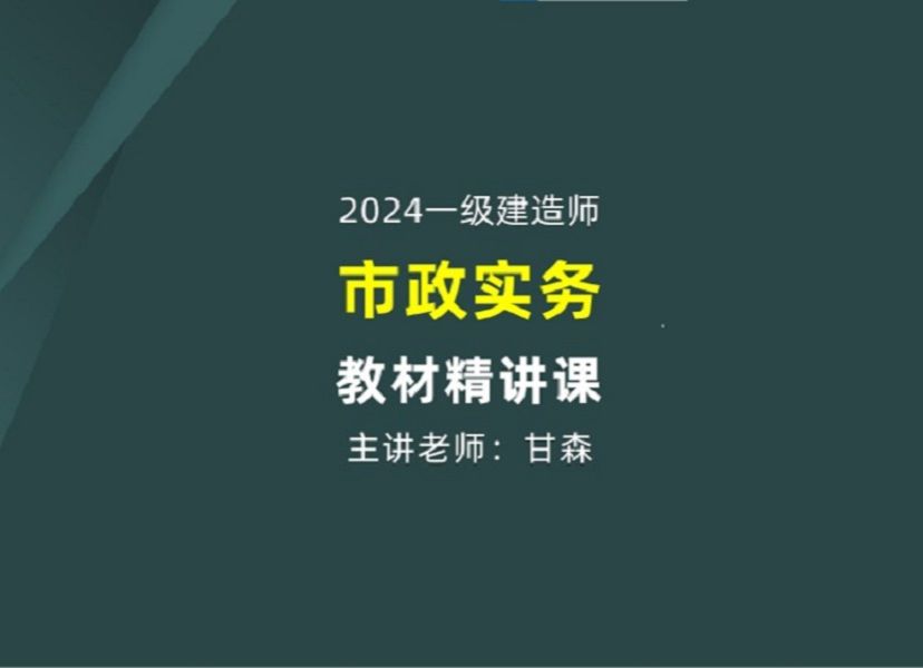 08、21城市桥梁结构形式及通用施工技术哔哩哔哩bilibili