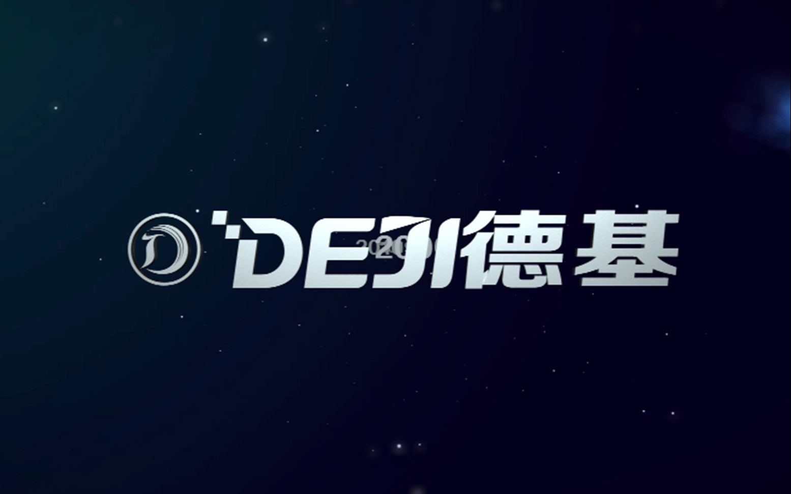 深圳德基(DEJI)企业品牌介绍哔哩哔哩bilibili