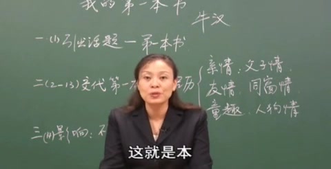 [图]疫情期间#停课不停学#【语文】人教版初中语文八年级下册（黄冈小学初中高中全套视频）