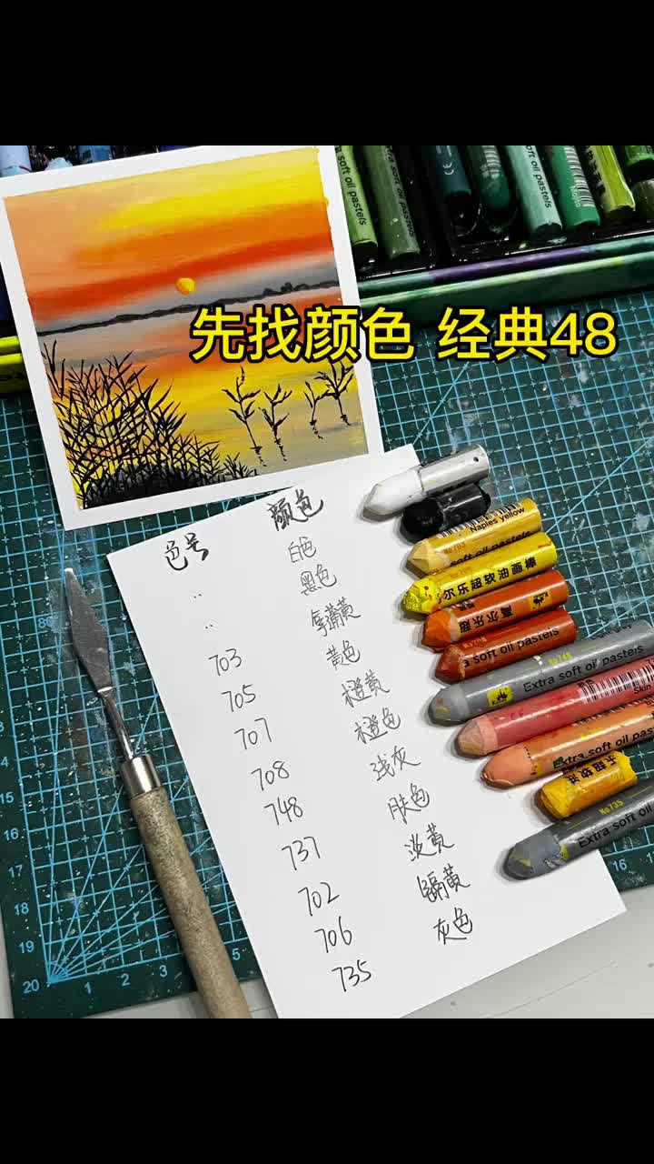 夕阳新手好驾驭的油画棒风景画快来一起画哔哩哔哩bilibili