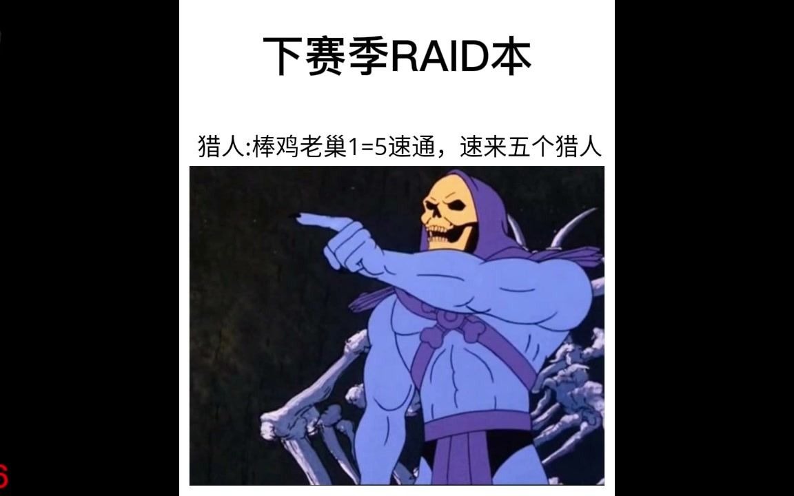 活动作品命运2沙雕图系列第十六期