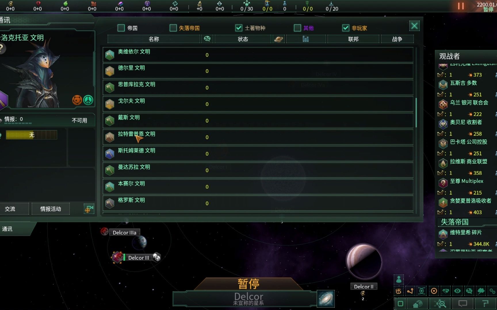 【stellaris】关于群星你不知道的那些有用或者无用的冷知识游戏杂谈