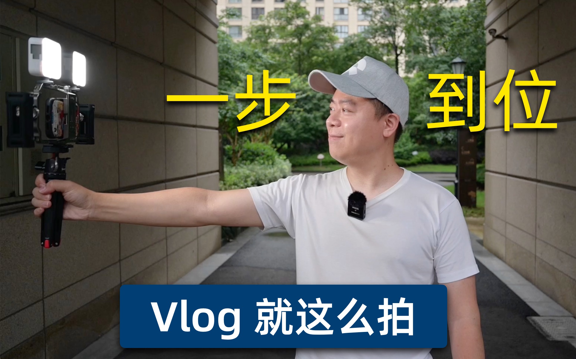 [技巧分享]手机拍摄 Vlog 准备工作第一期:小技巧及斯莫格vlog 直播一站式设备套装推荐!尼康Z6ii拍摄哔哩哔哩bilibili