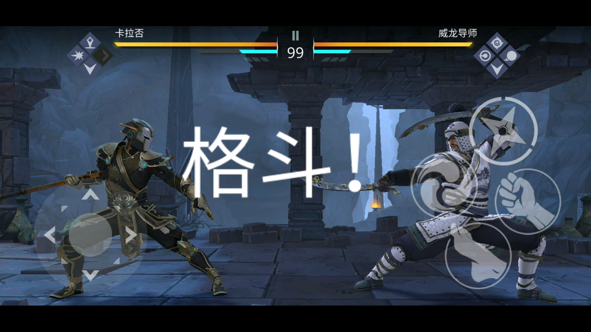 暗影格斗3王朝甲全武器无暗影无花招打活动